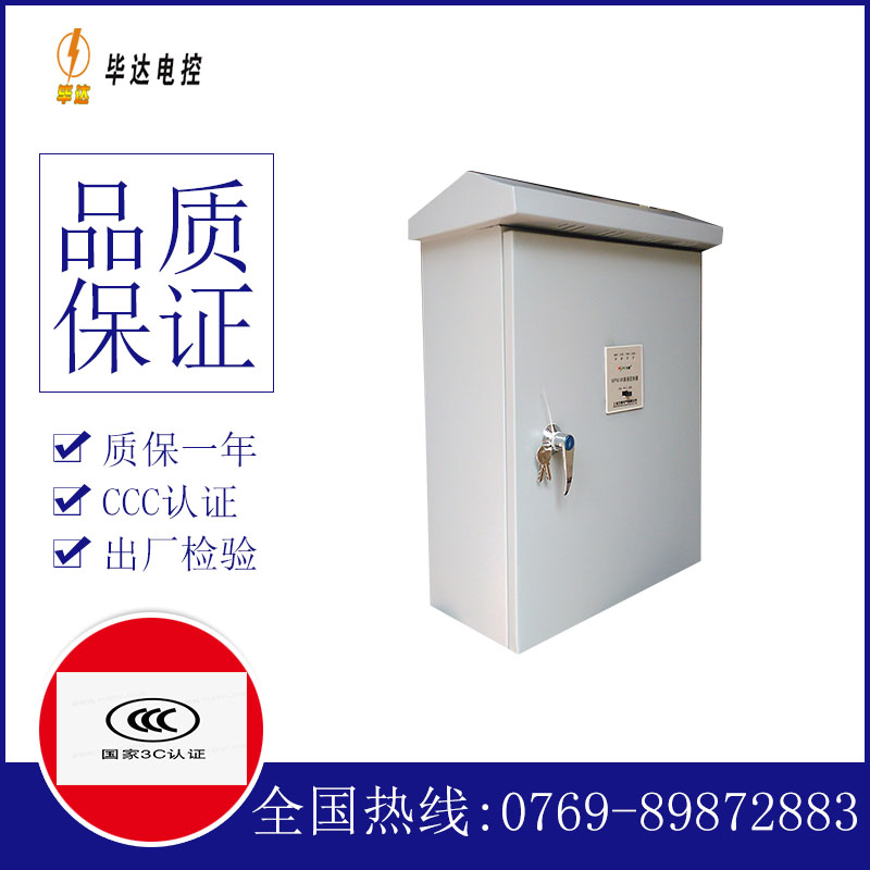 柳州排污泵控制箱